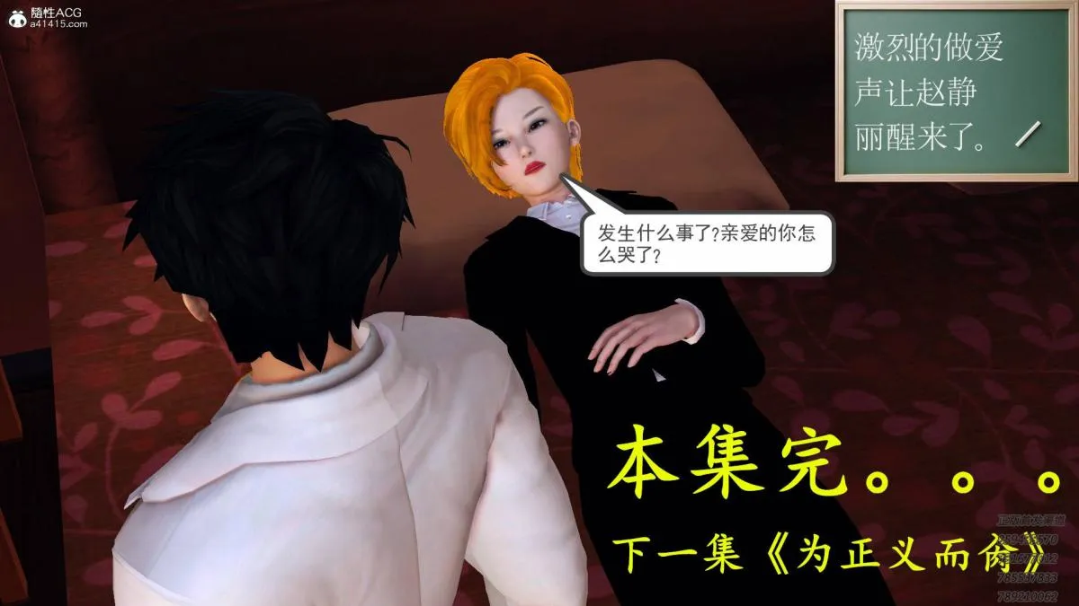 [3D]契约战士第1-2季 - 13-埋伏 - page 252