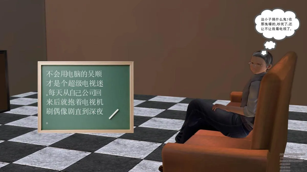 [3D]契约战士第1-2季 - 02 - page 3