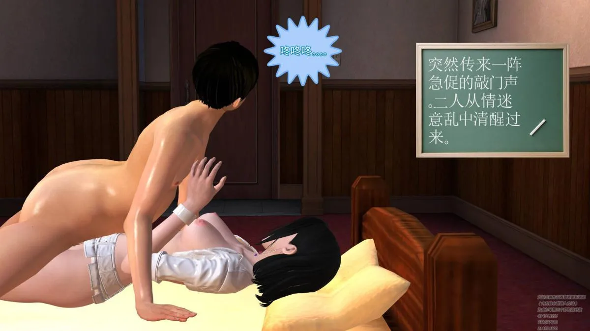 [3D]契约战士第1-2季 - 02 - page 9