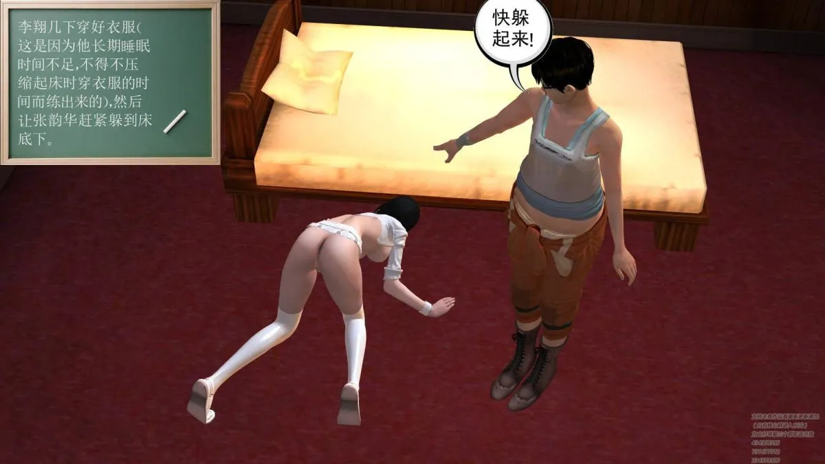 [3D]契约战士第1-2季 - 02 - page 11