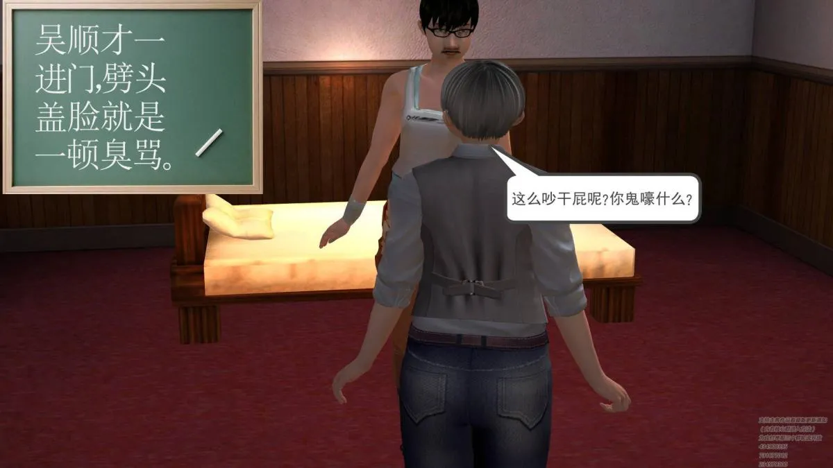 [3D]契约战士第1-2季 - 02 - page 13