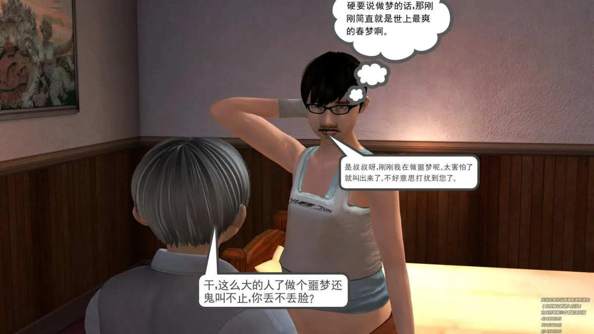[3D]契约战士第1-2季 - 02 - page 14