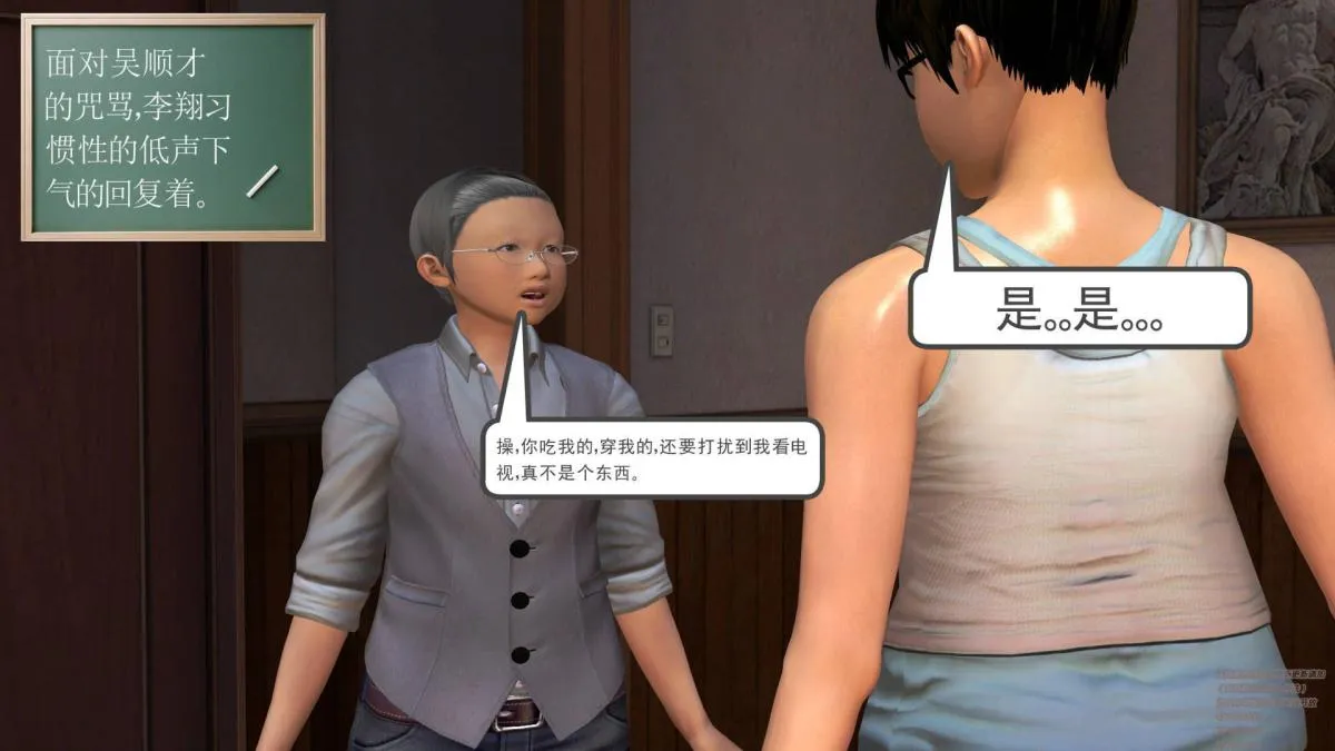 [3D]契约战士第1-2季 - 02 - page 15