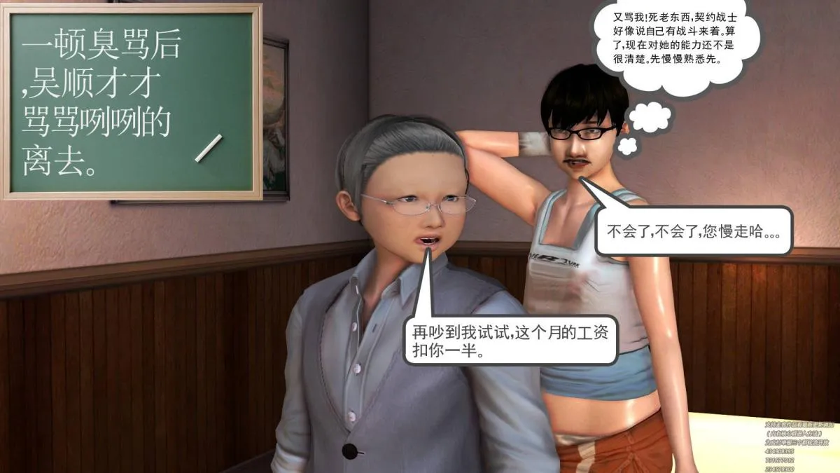 [3D]契约战士第1-2季 - 02 - page 17