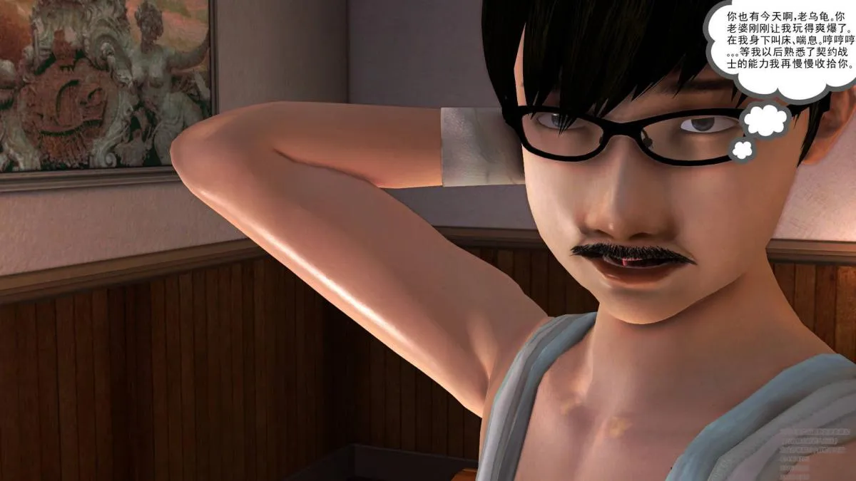 [3D]契约战士第1-2季 - 02 - page 18