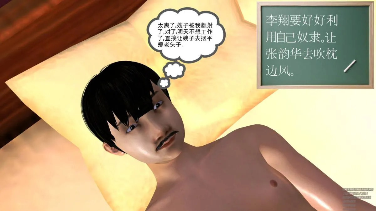 [3D]契约战士第1-2季 - 02 - page 25