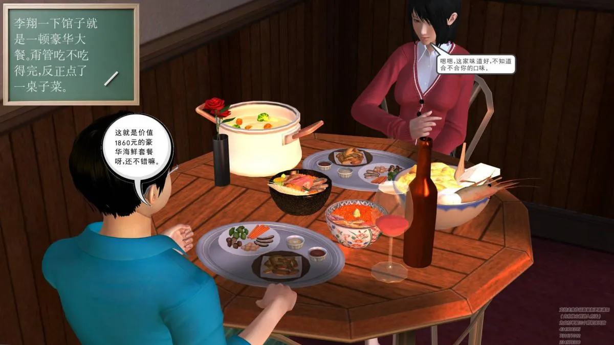 [3D]契约战士第1-2季 - 02 - page 32