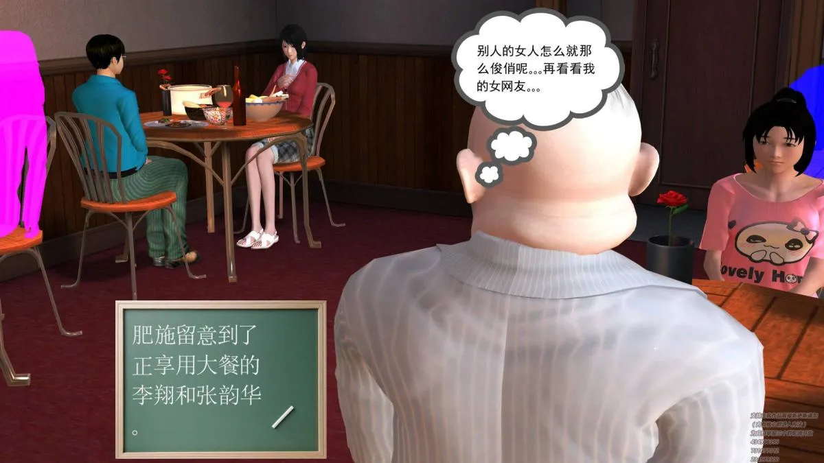 [3D]契约战士第1-2季 - 02 - page 36