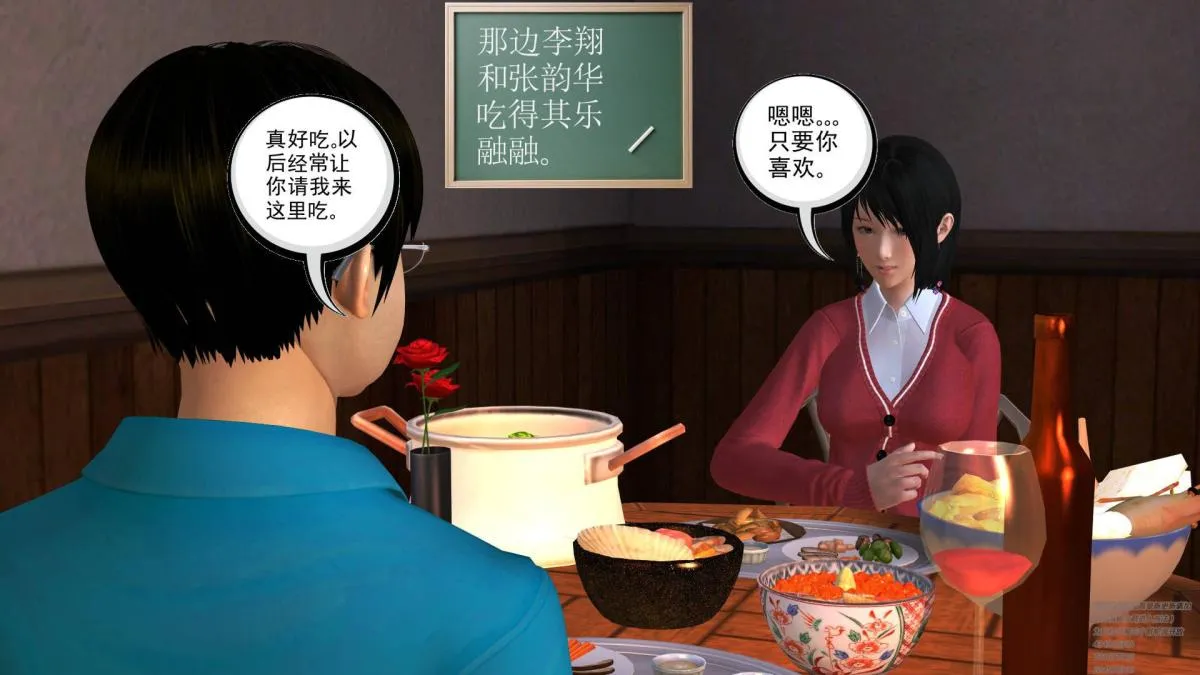 [3D]契约战士第1-2季 - 02 - page 38