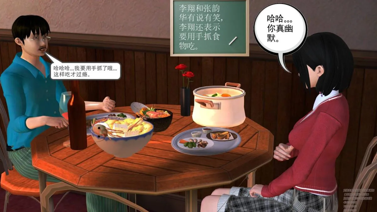 [3D]契约战士第1-2季 - 02 - page 41