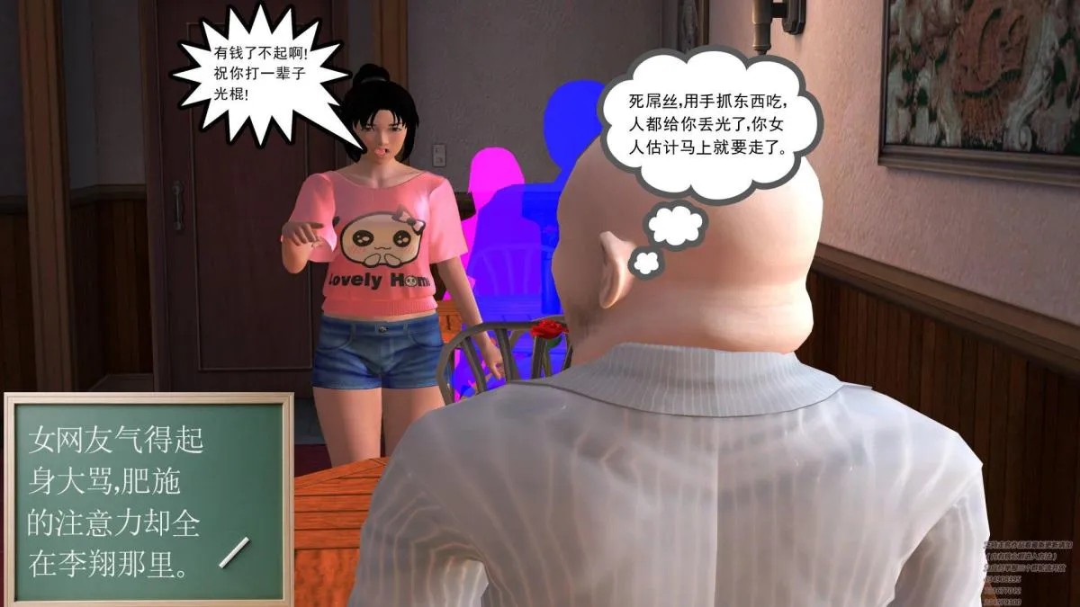 [3D]契约战士第1-2季 - 02 - page 45