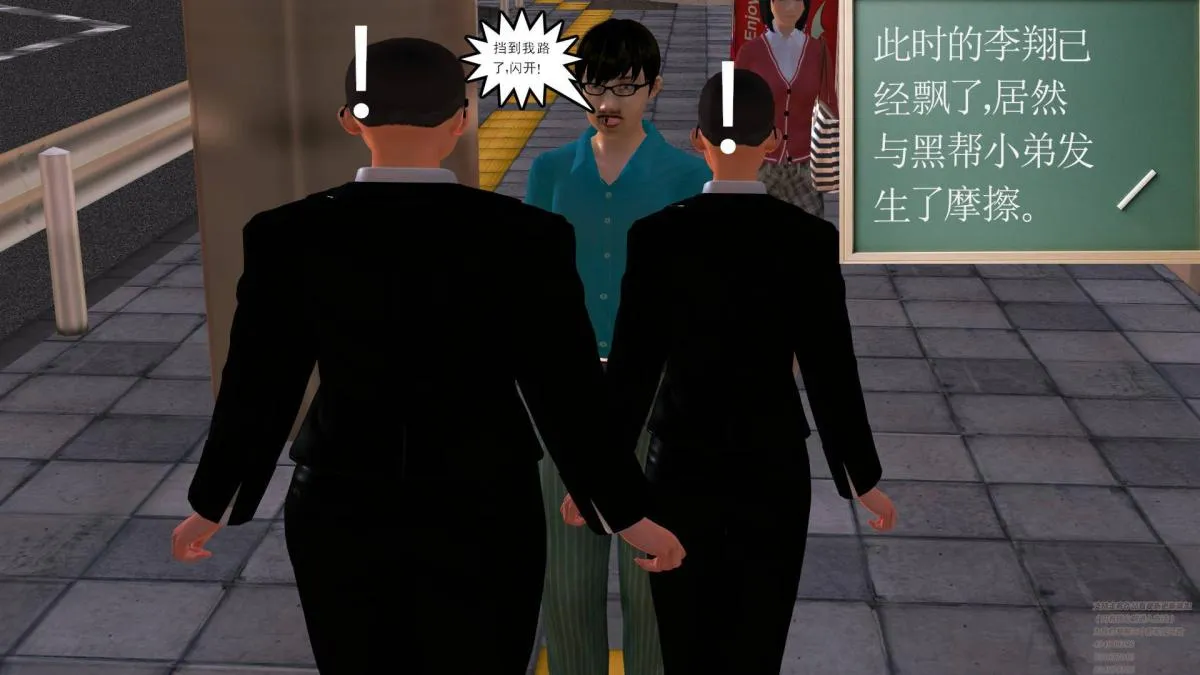 [3D]契约战士第1-2季 - 02 - page 53