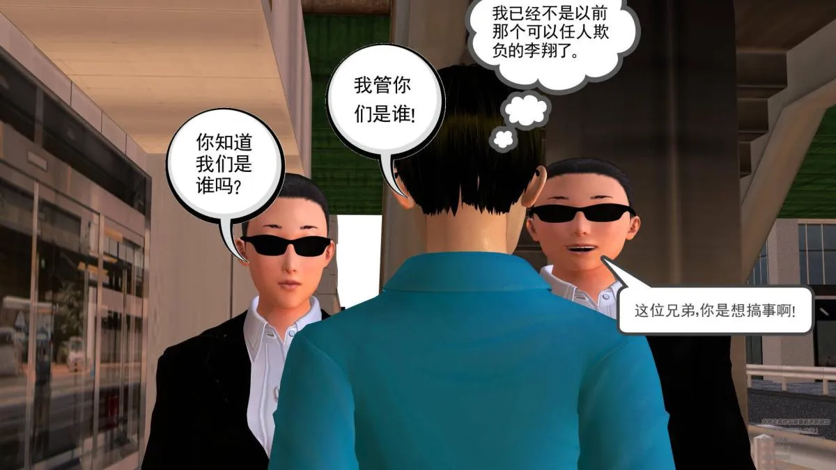 [3D]契约战士第1-2季 - 02 - page 54