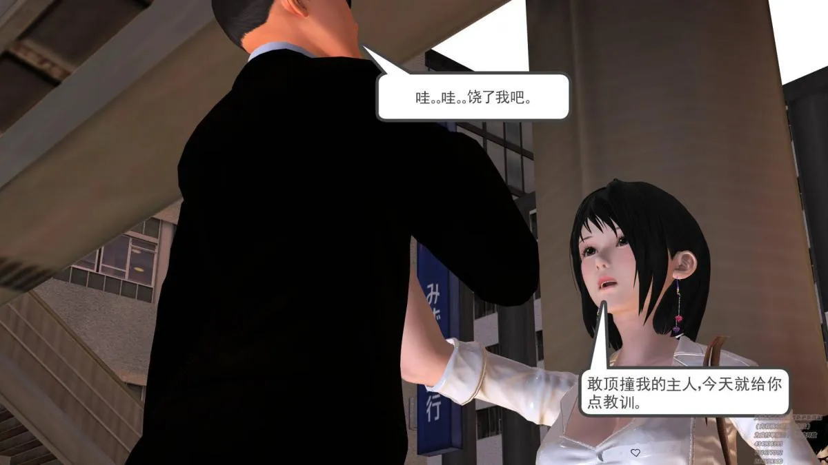 [3D]契约战士第1-2季 - 02 - page 59