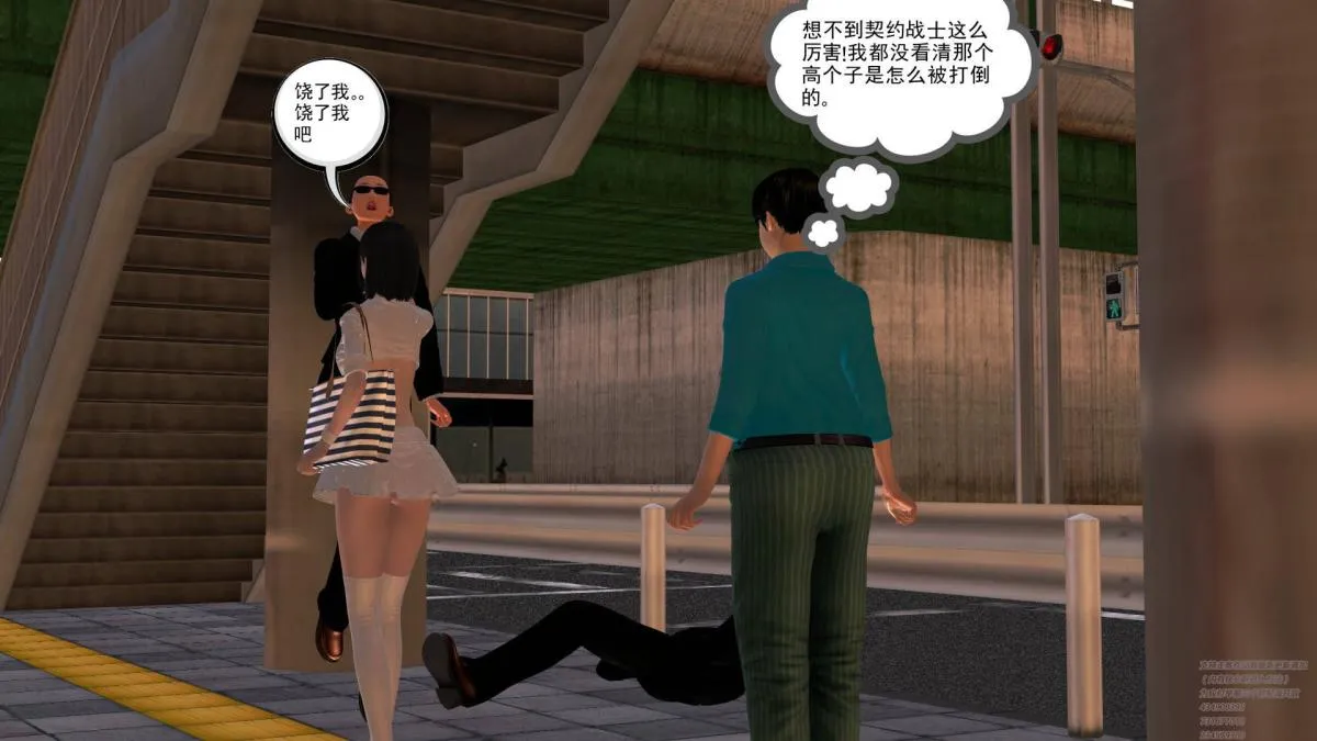 [3D]契约战士第1-2季 - 02 - page 60