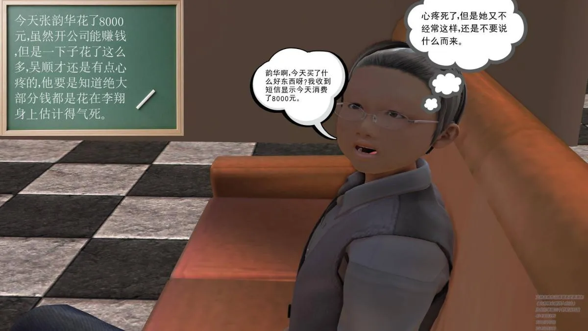 [3D]契约战士第1-2季 - 02 - page 66