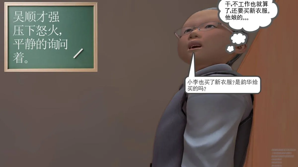 [3D]契约战士第1-2季 - 02 - page 67