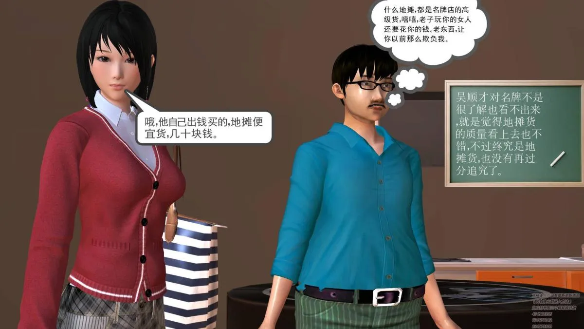 [3D]契约战士第1-2季 - 02 - page 69