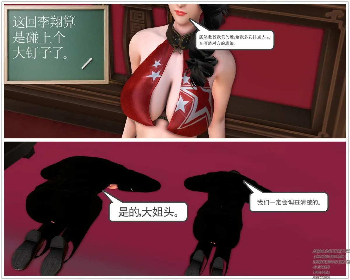 [3D]契约战士第1-2季 - 02 - page 77