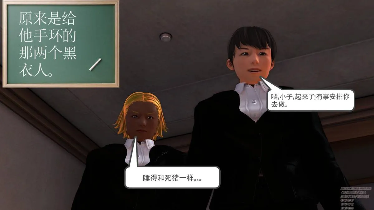 [3D]契约战士第1-2季 - 02 - page 84