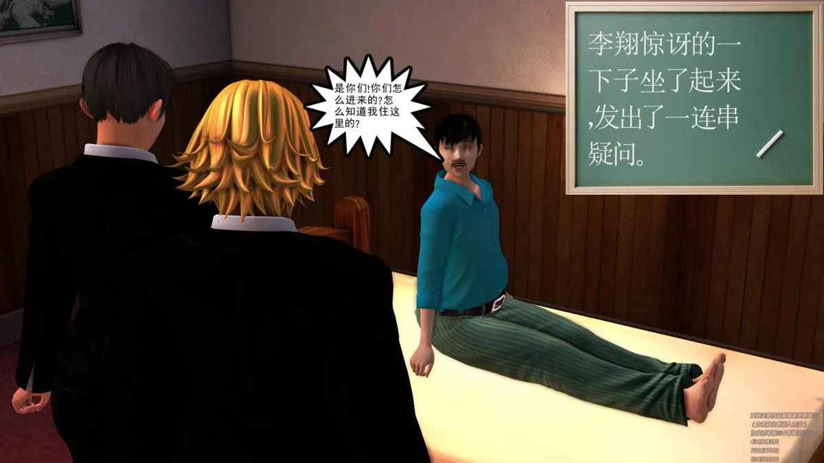[3D]契约战士第1-2季 - 02 - page 88