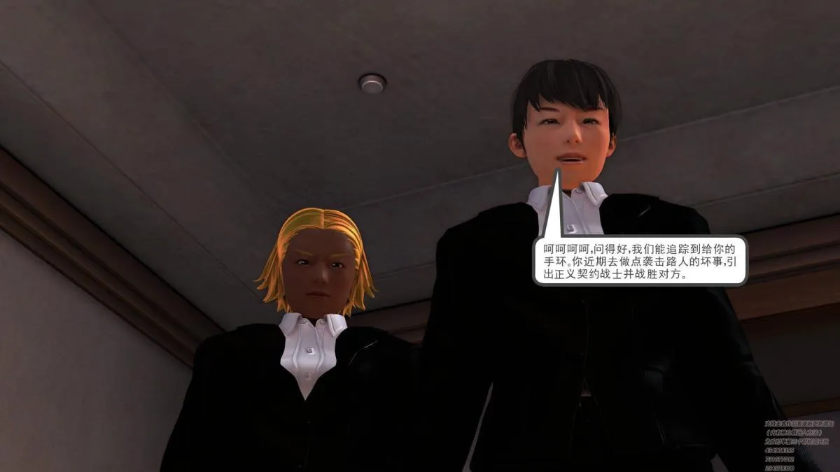 [3D]契约战士第1-2季 - 02 - page 89