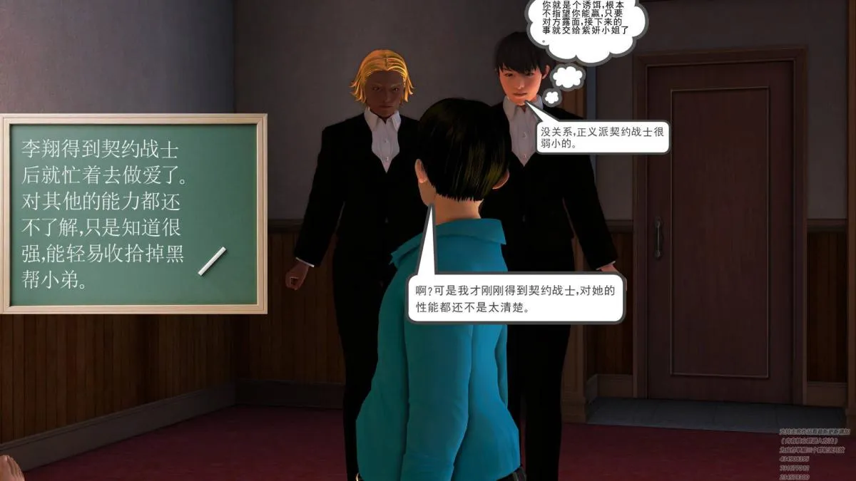 [3D]契约战士第1-2季 - 02 - page 90