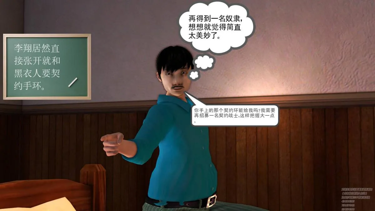 [3D]契约战士第1-2季 - 02 - page 93