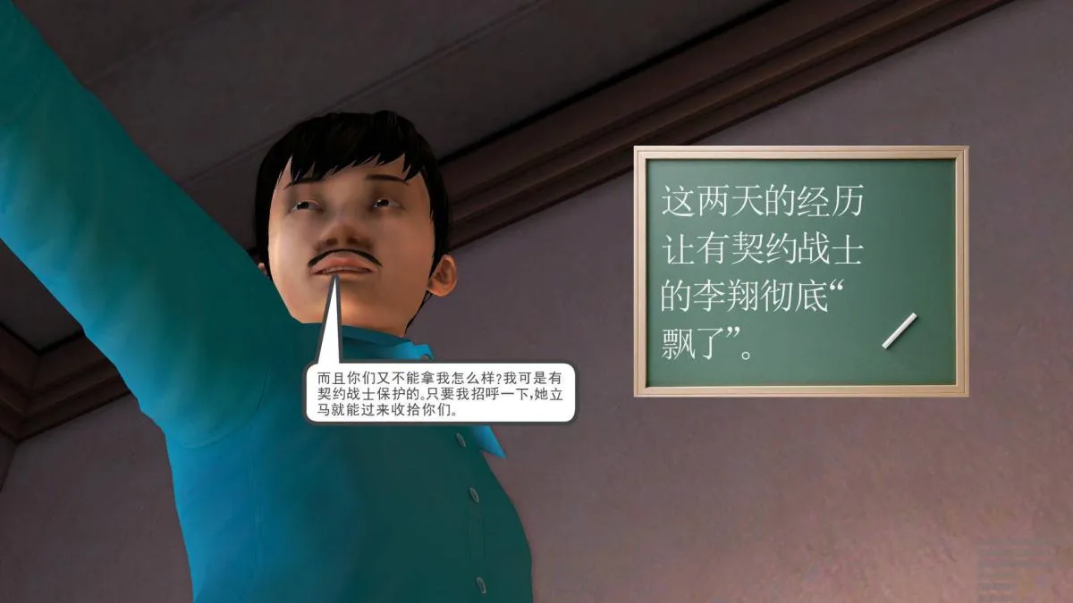 [3D]契约战士第1-2季 - 02 - page 94