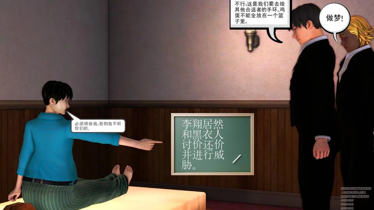 [3D]契约战士第1-2季 - 02 - page 95