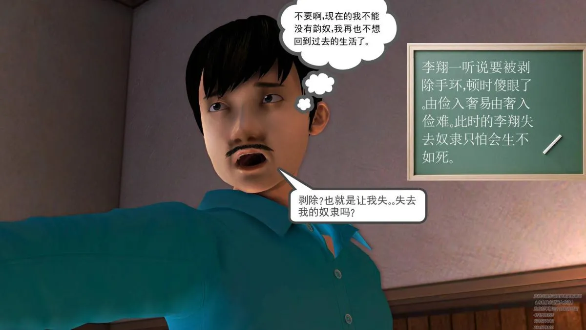 [3D]契约战士第1-2季 - 02 - page 97