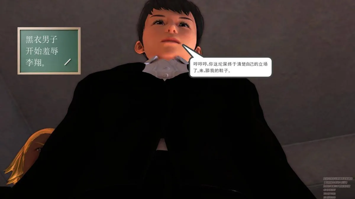 [3D]契约战士第1-2季 - 02 - page 98