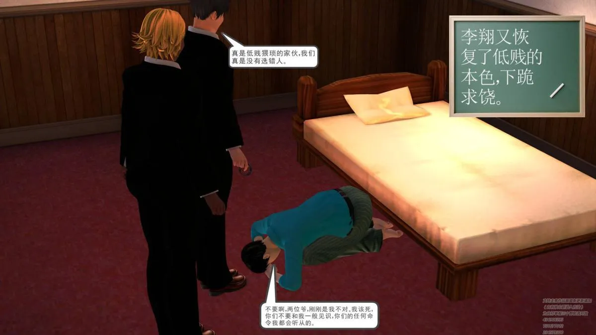 [3D]契约战士第1-2季 - 02 - page 99