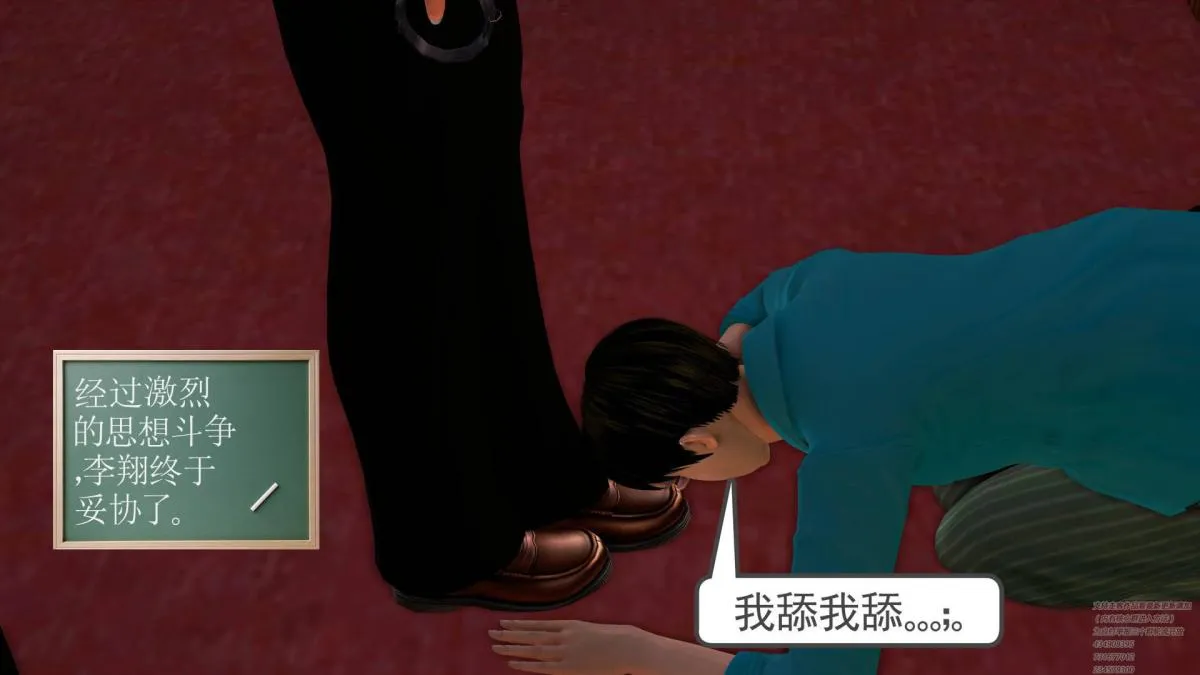 [3D]契约战士第1-2季 - 02 - page 102