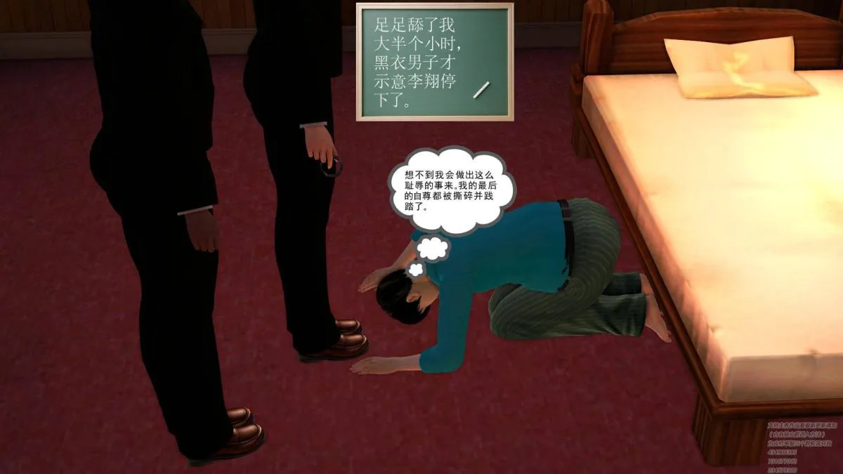 [3D]契约战士第1-2季 - 02 - page 104
