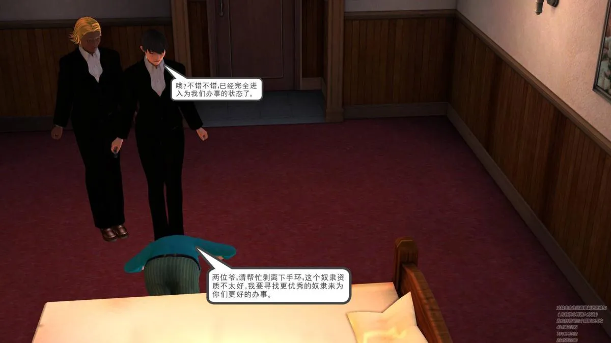 [3D]契约战士第1-2季 - 02 - page 105