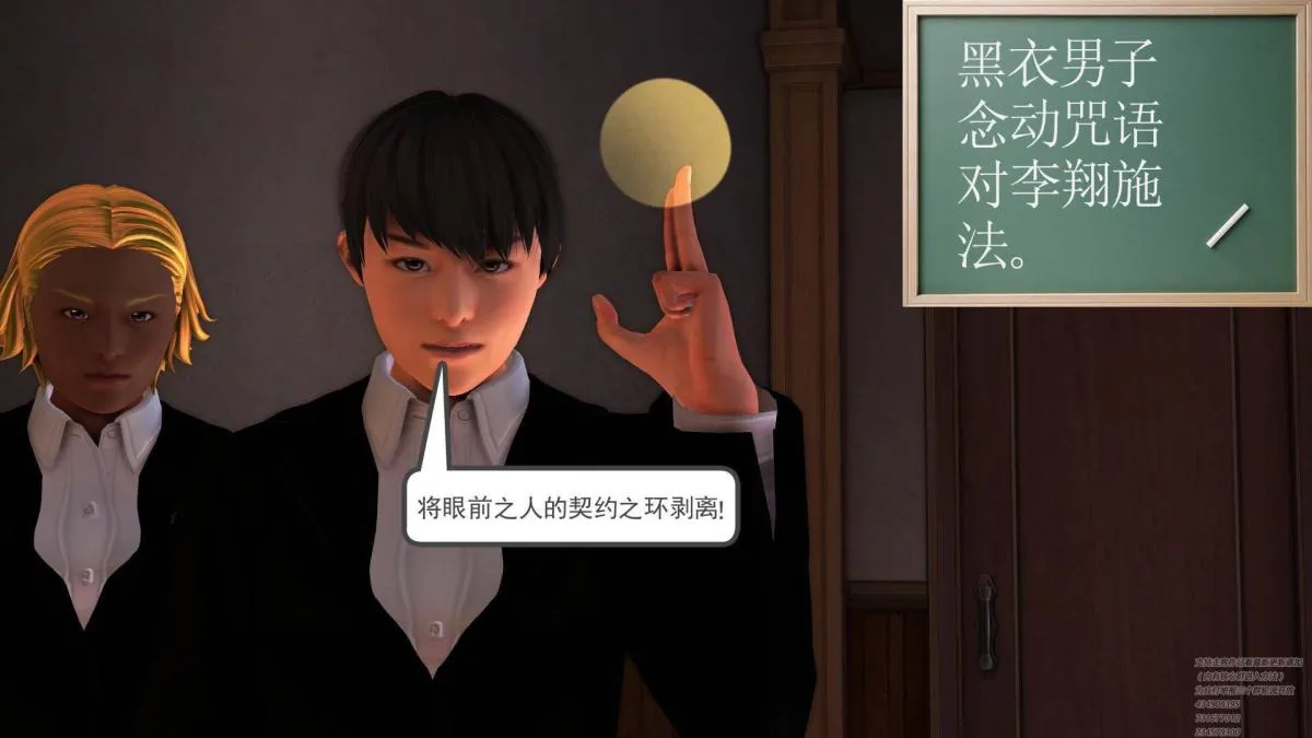 [3D]契约战士第1-2季 - 02 - page 106