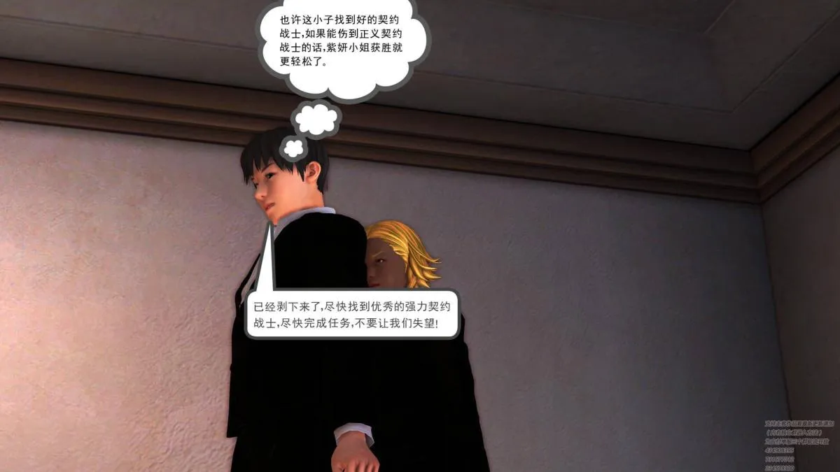 [3D]契约战士第1-2季 - 02 - page 107