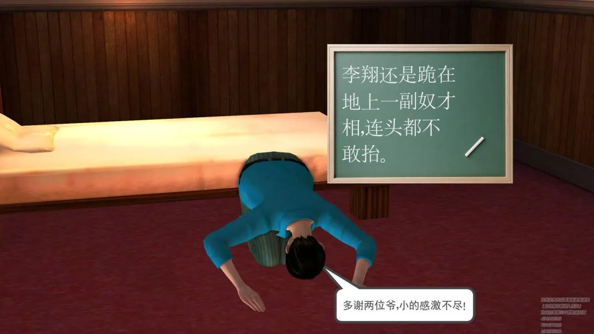 [3D]契约战士第1-2季 - 02 - page 108