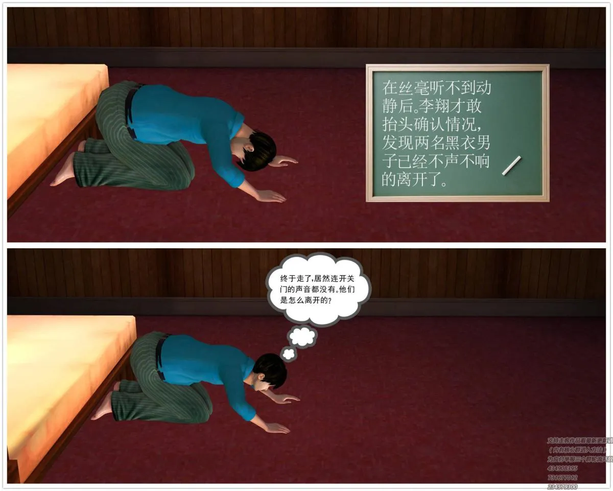 [3D]契约战士第1-2季 - 02 - page 109