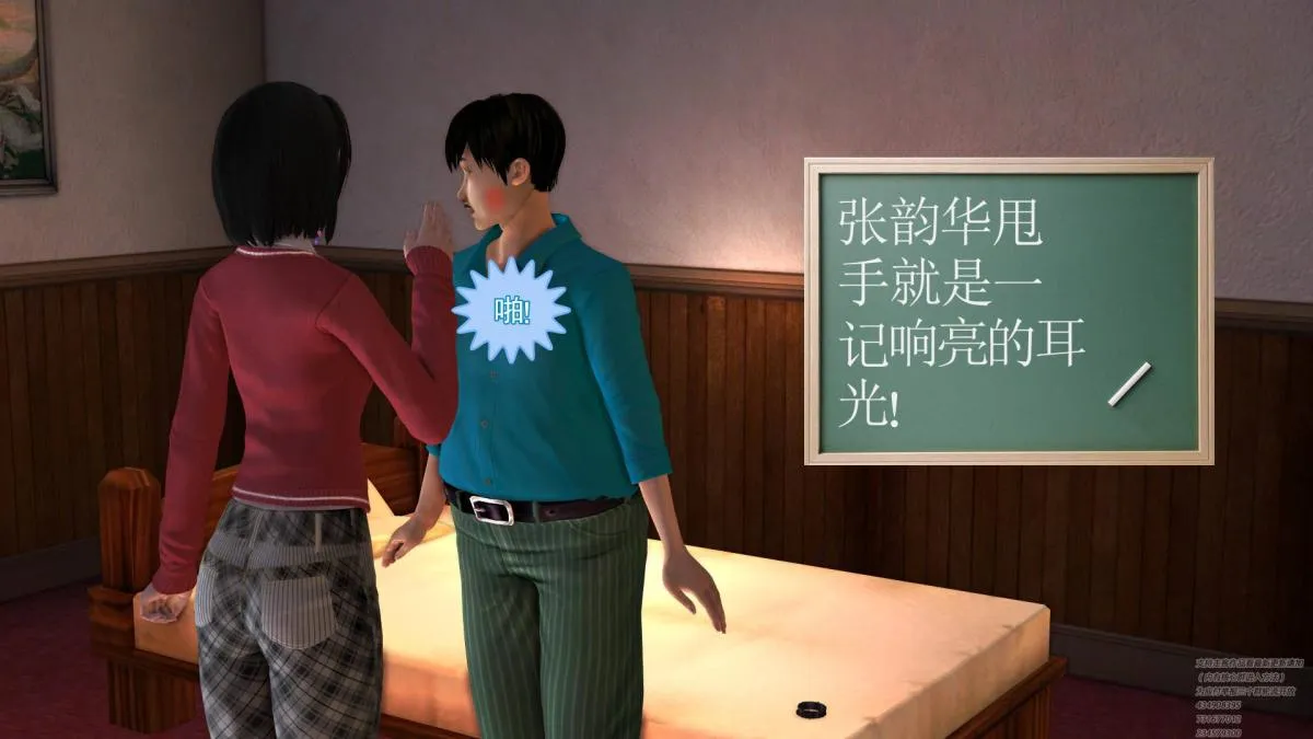 [3D]契约战士第1-2季 - 02 - page 110