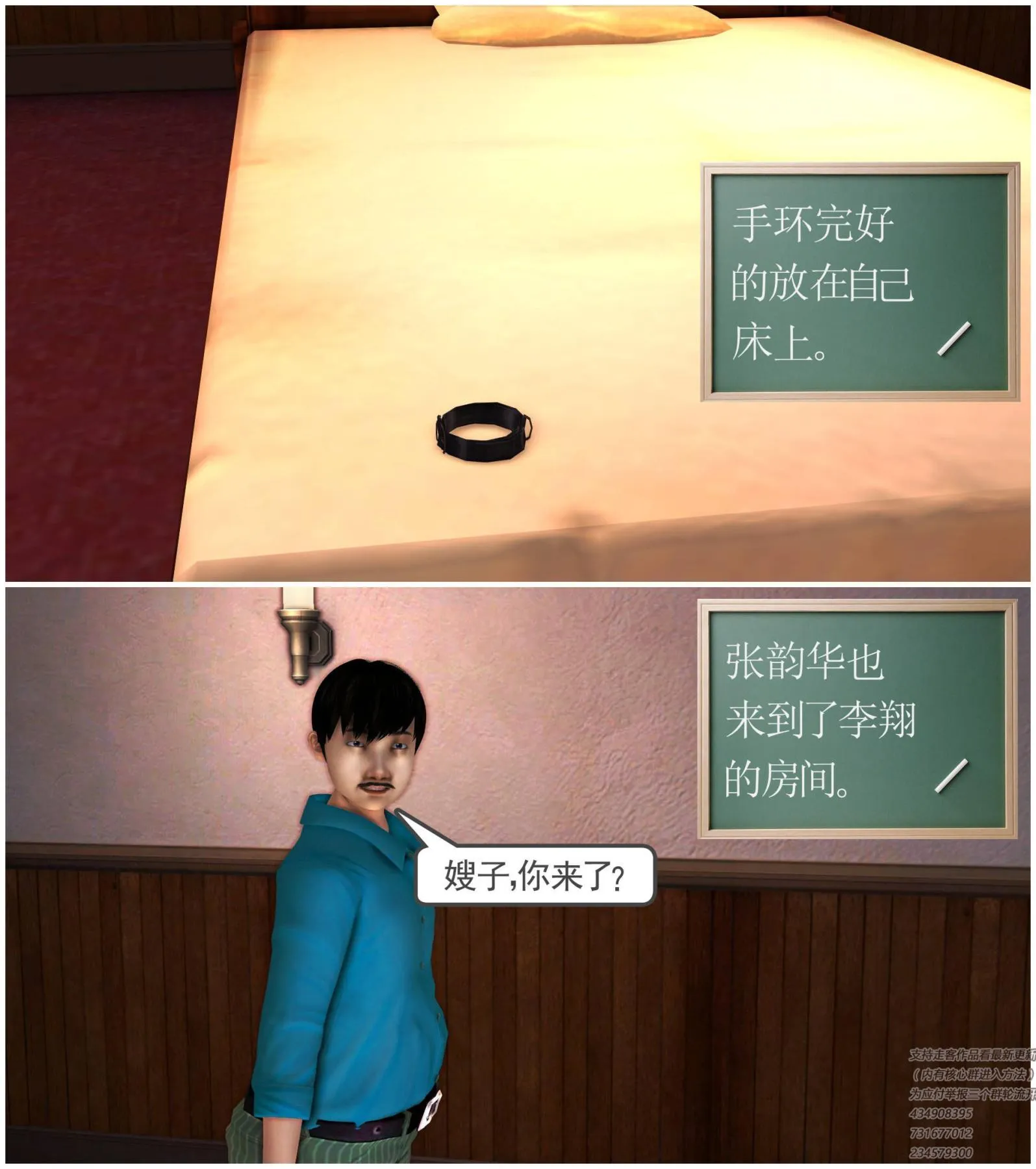 [3D]契约战士第1-2季 - 02 - page 111