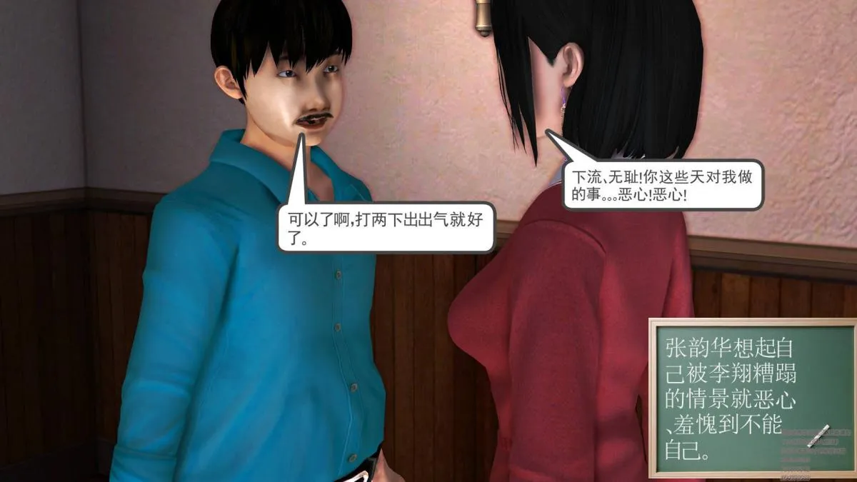 [3D]契约战士第1-2季 - 02 - page 113