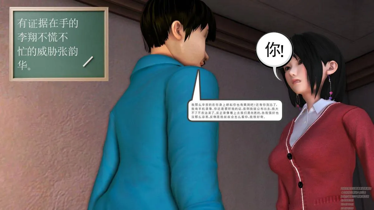 [3D]契约战士第1-2季 - 02 - page 114