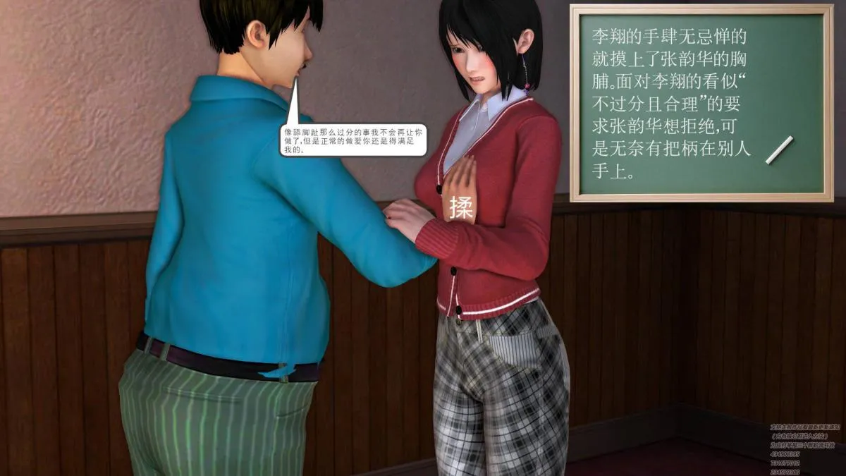 [3D]契约战士第1-2季 - 02 - page 115
