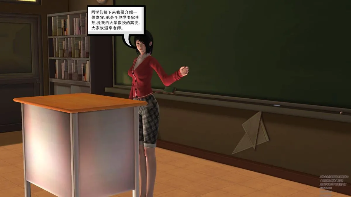 [3D]契约战士第1-2季 - 02 - page 126