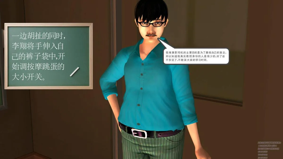 [3D]契约战士第1-2季 - 02 - page 132