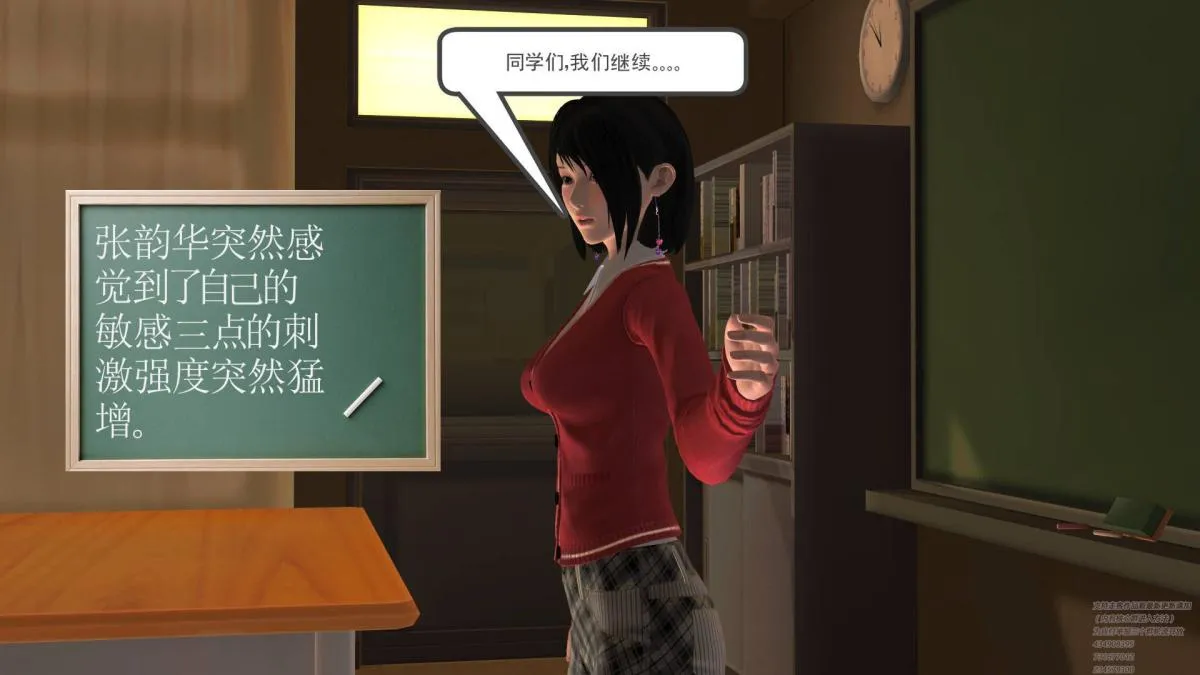 [3D]契约战士第1-2季 - 02 - page 133