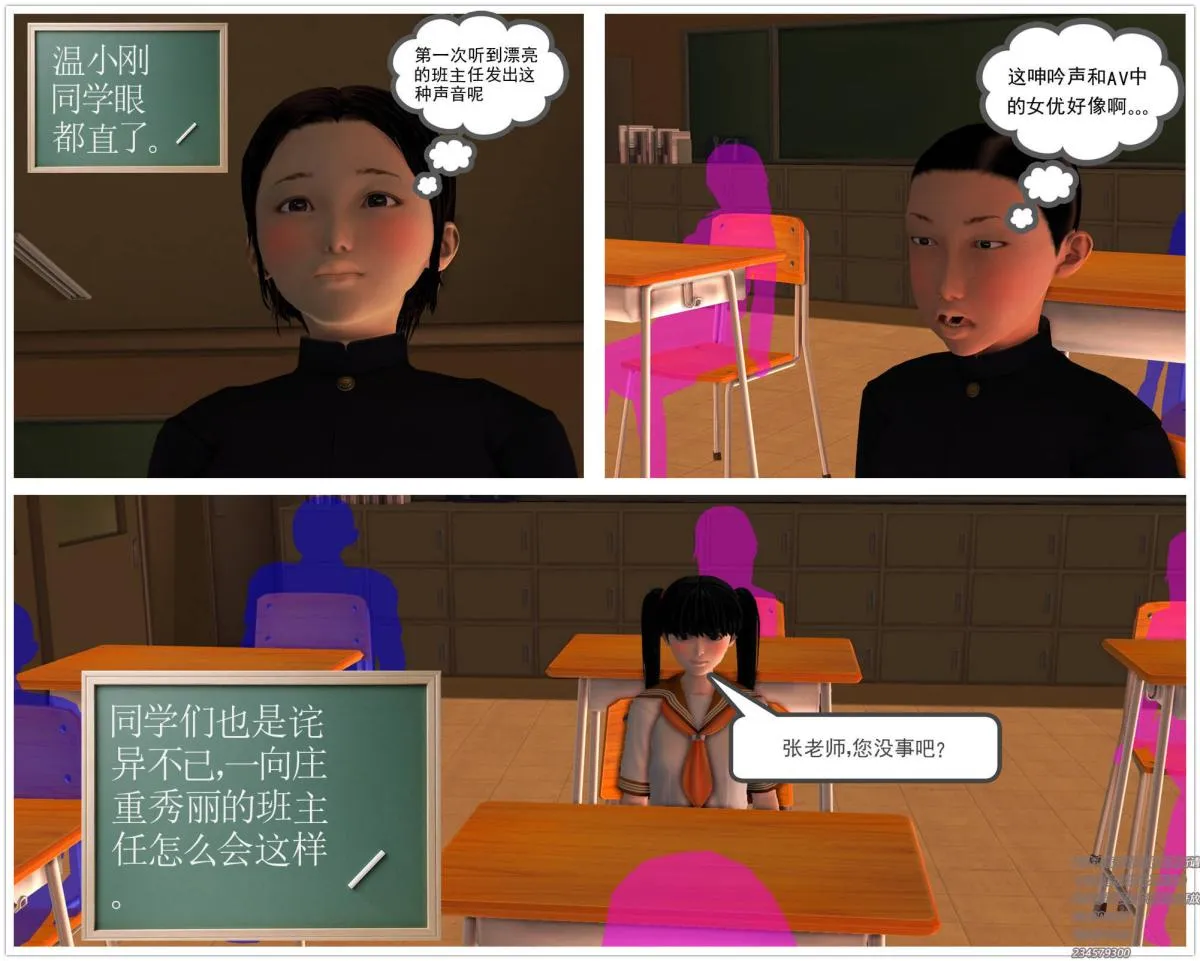 [3D]契约战士第1-2季 - 02 - page 139