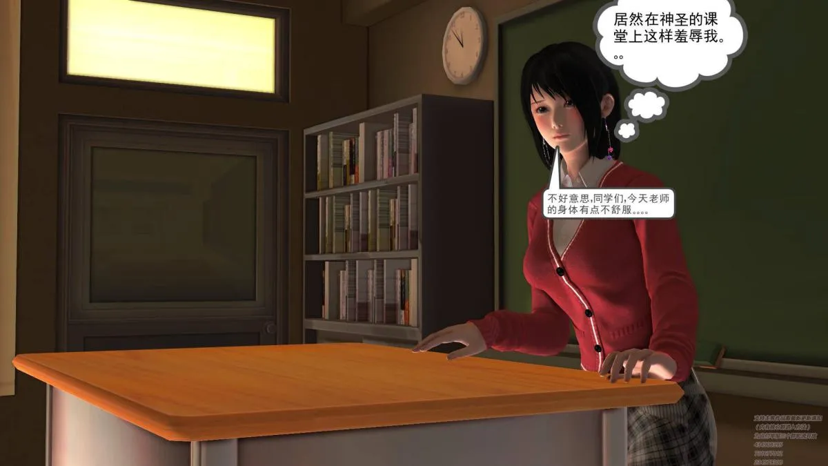[3D]契约战士第1-2季 - 02 - page 142